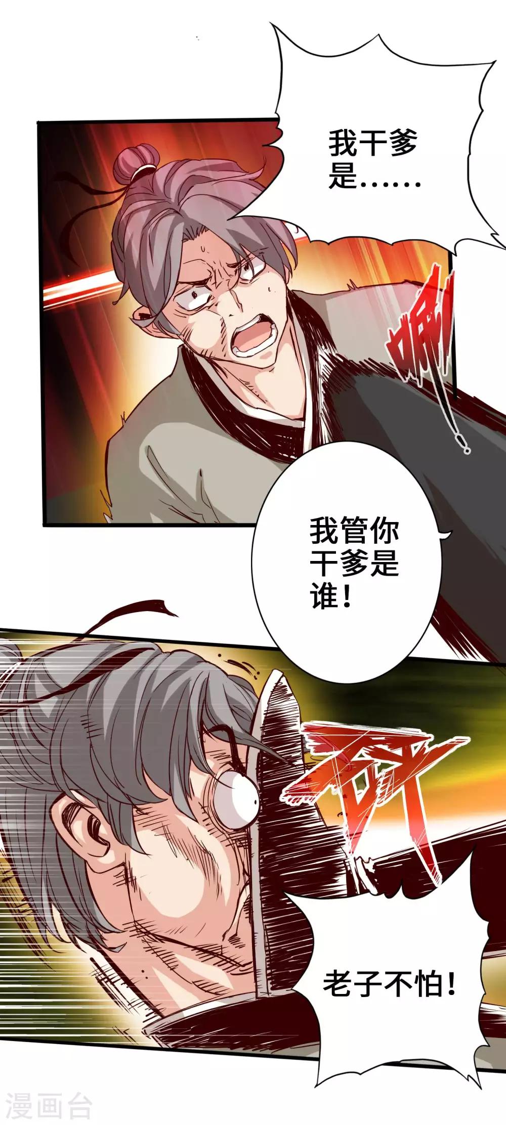 通天之路韩漫全集-第3话无删减无遮挡章节图片 