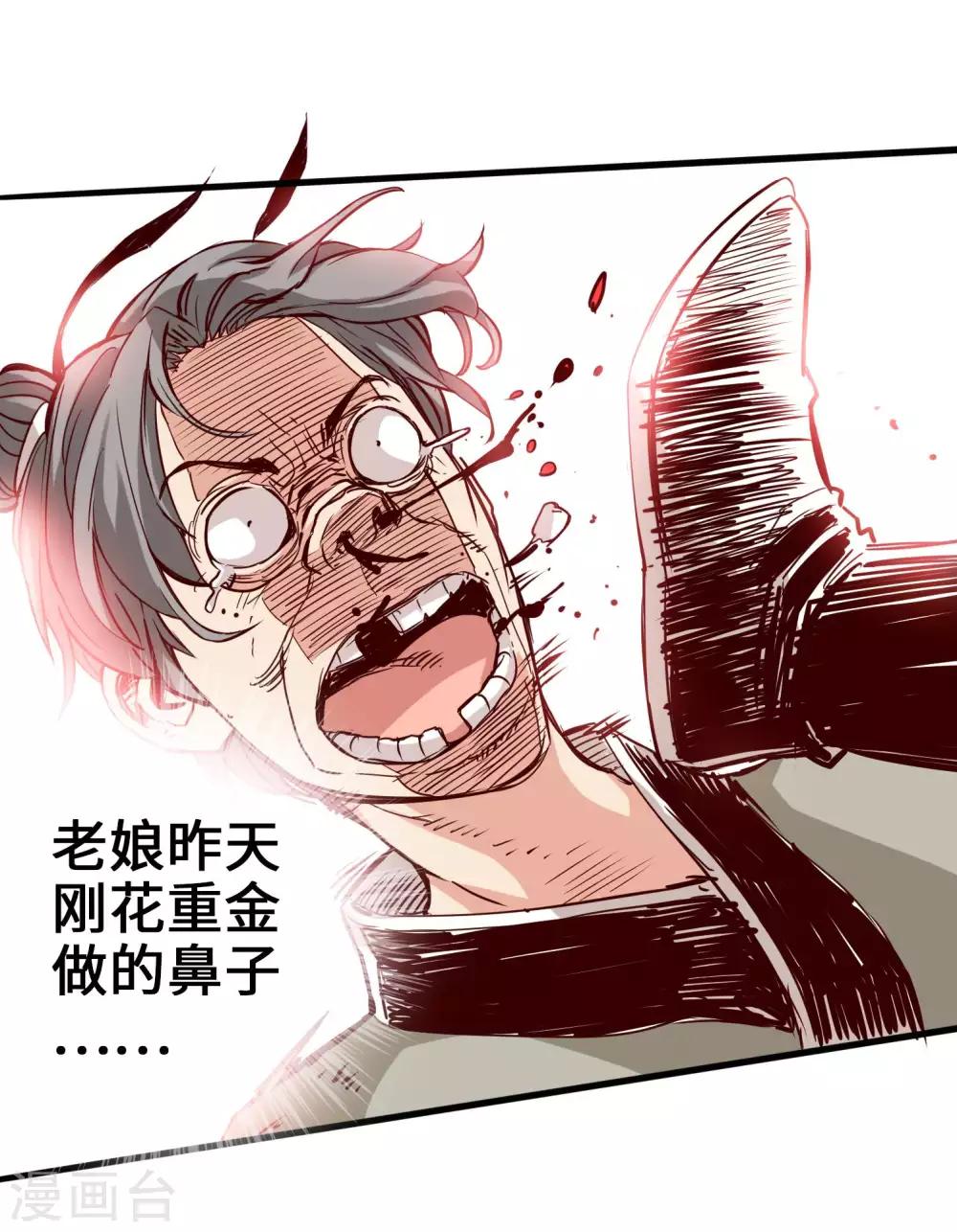 通天之路韩漫全集-第3话无删减无遮挡章节图片 