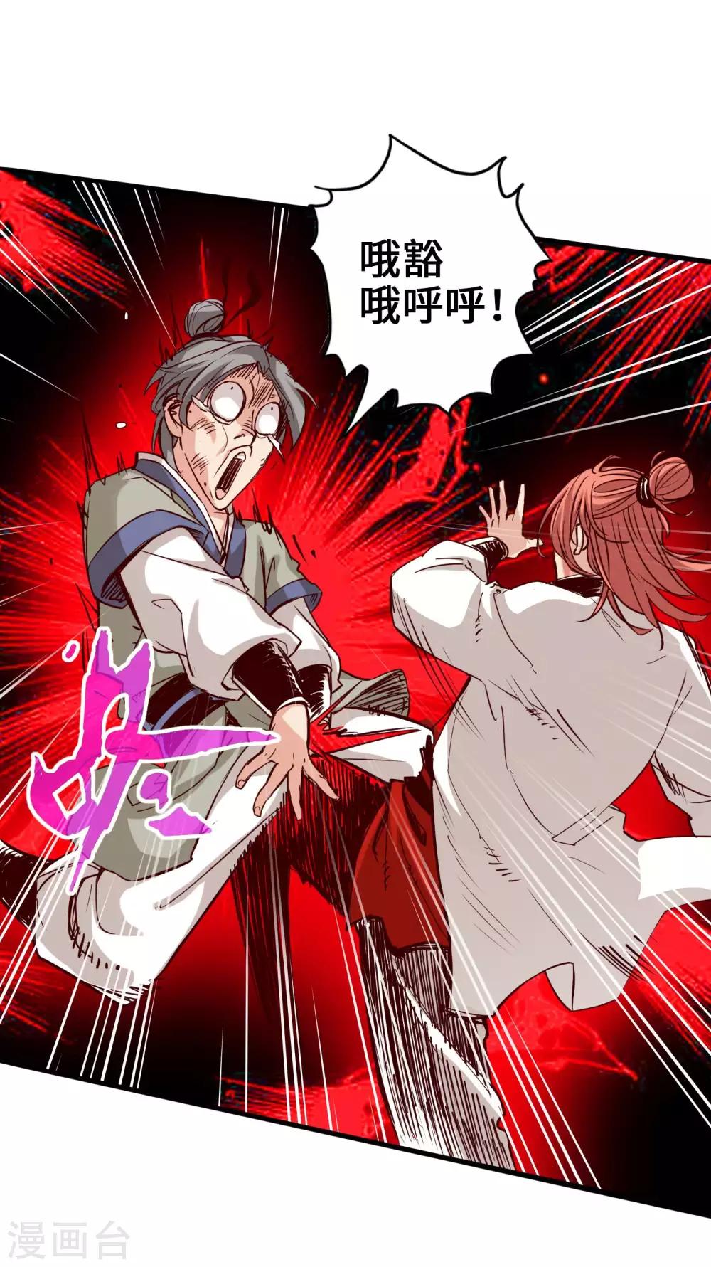 通天之路韩漫全集-第3话无删减无遮挡章节图片 