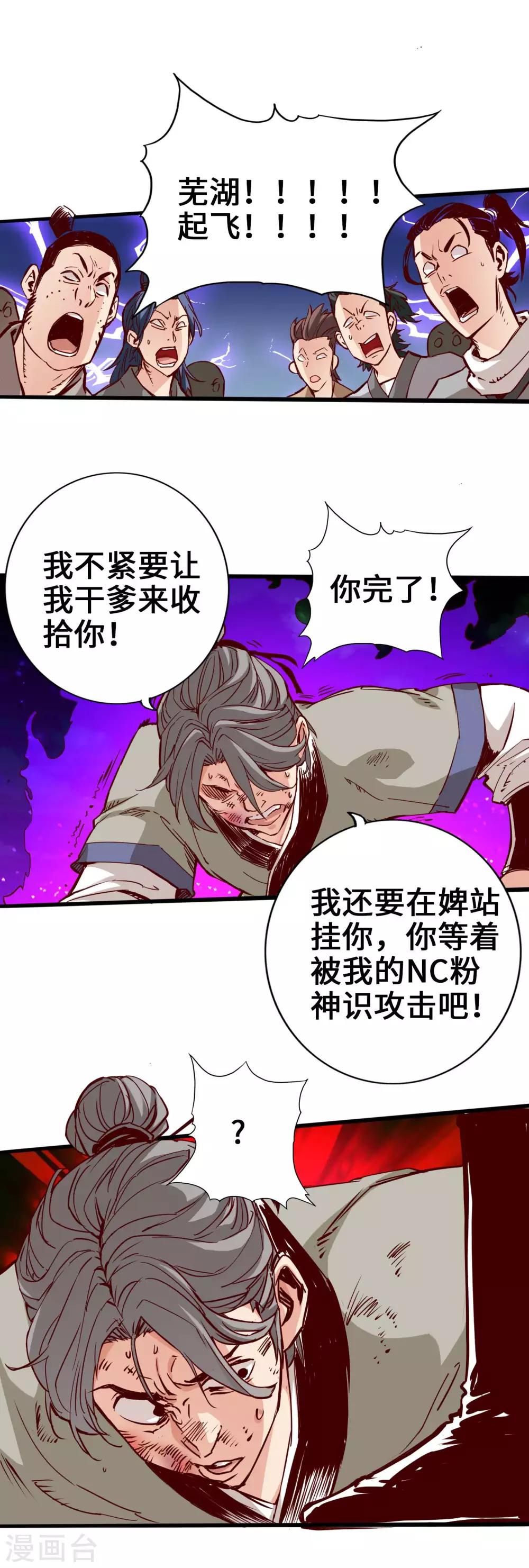 通天之路韩漫全集-第3话无删减无遮挡章节图片 