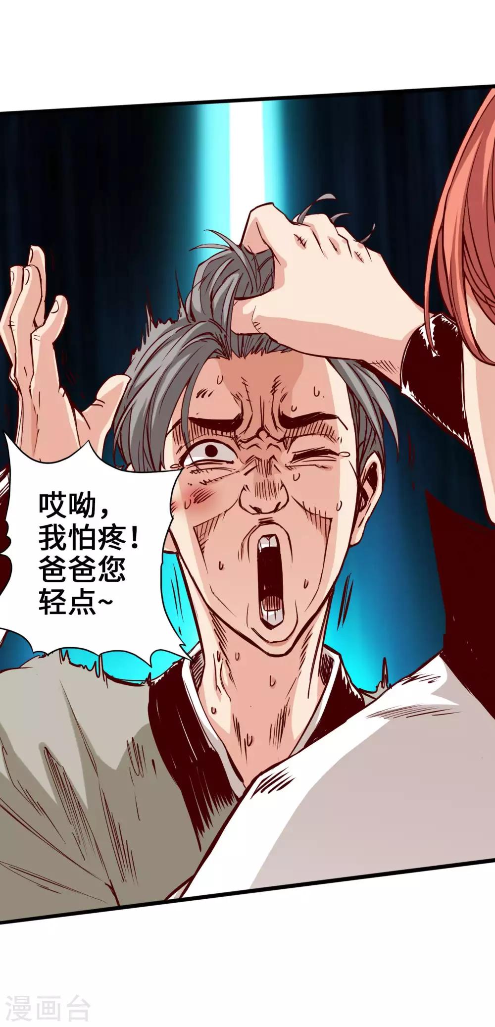 通天之路韩漫全集-第3话无删减无遮挡章节图片 