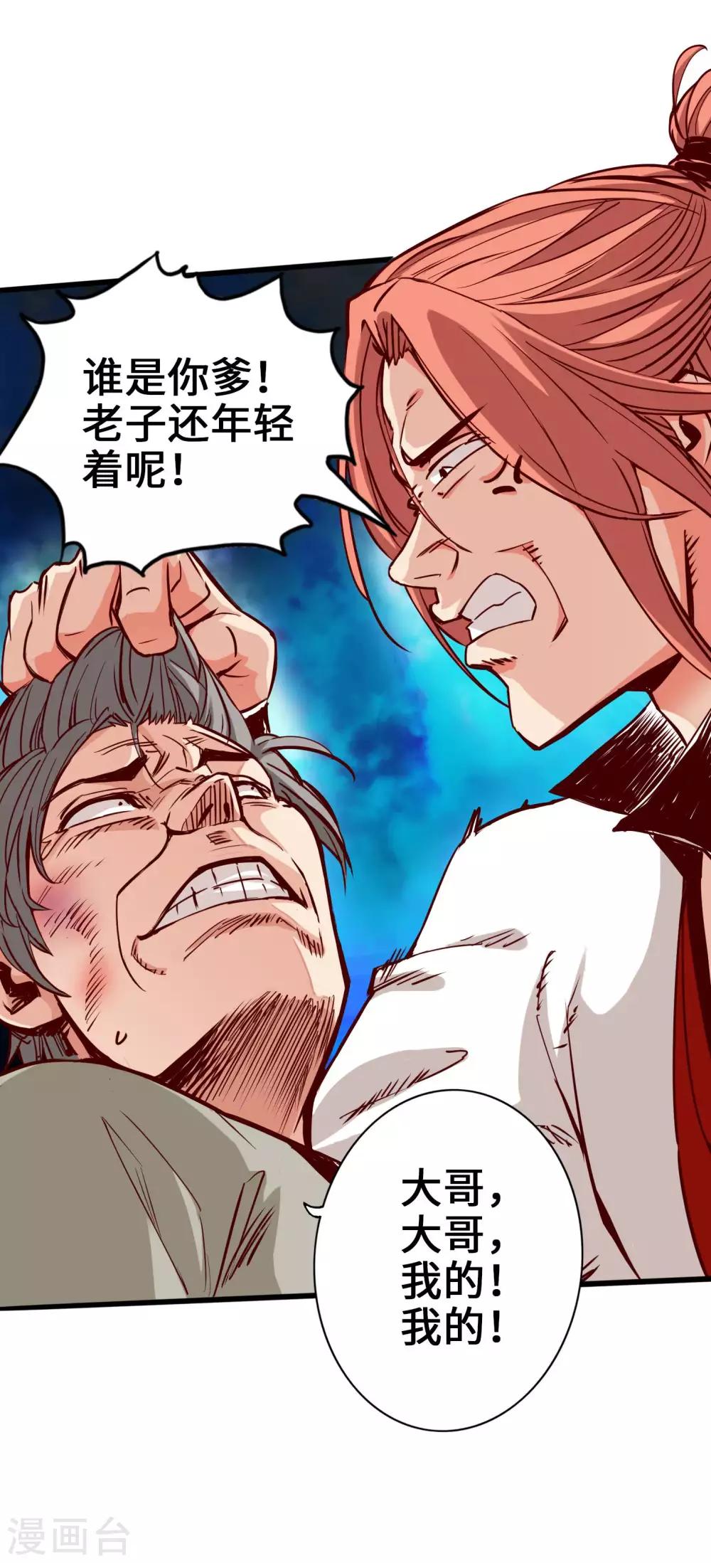 通天之路韩漫全集-第3话无删减无遮挡章节图片 