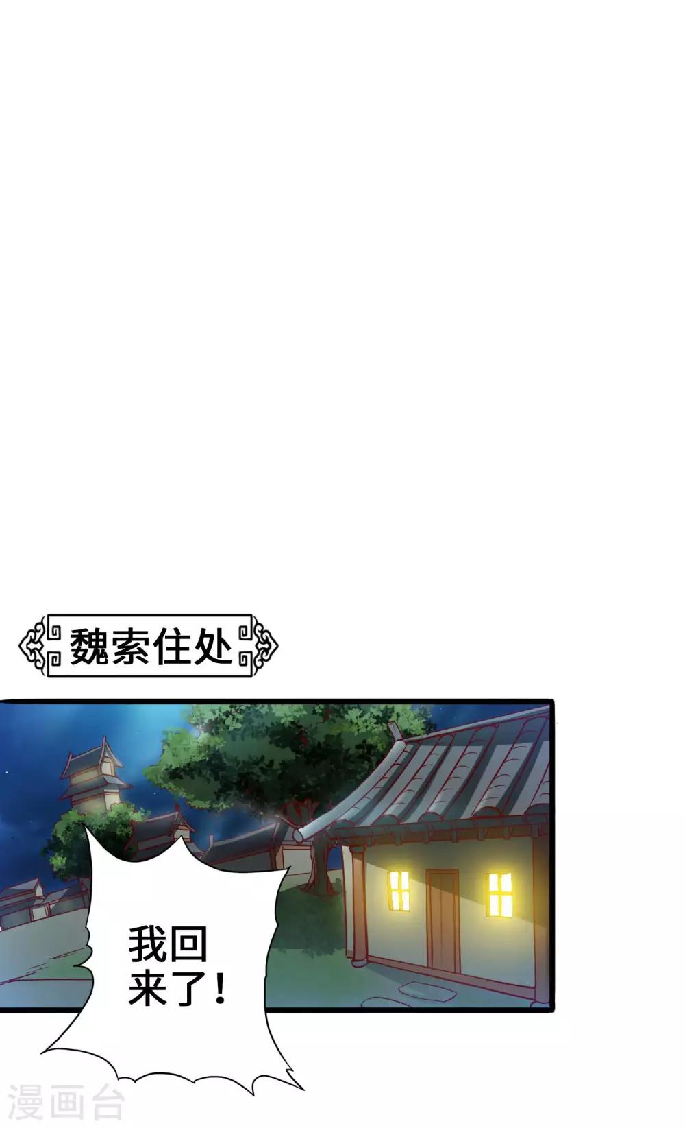 通天之路韩漫全集-第3话无删减无遮挡章节图片 