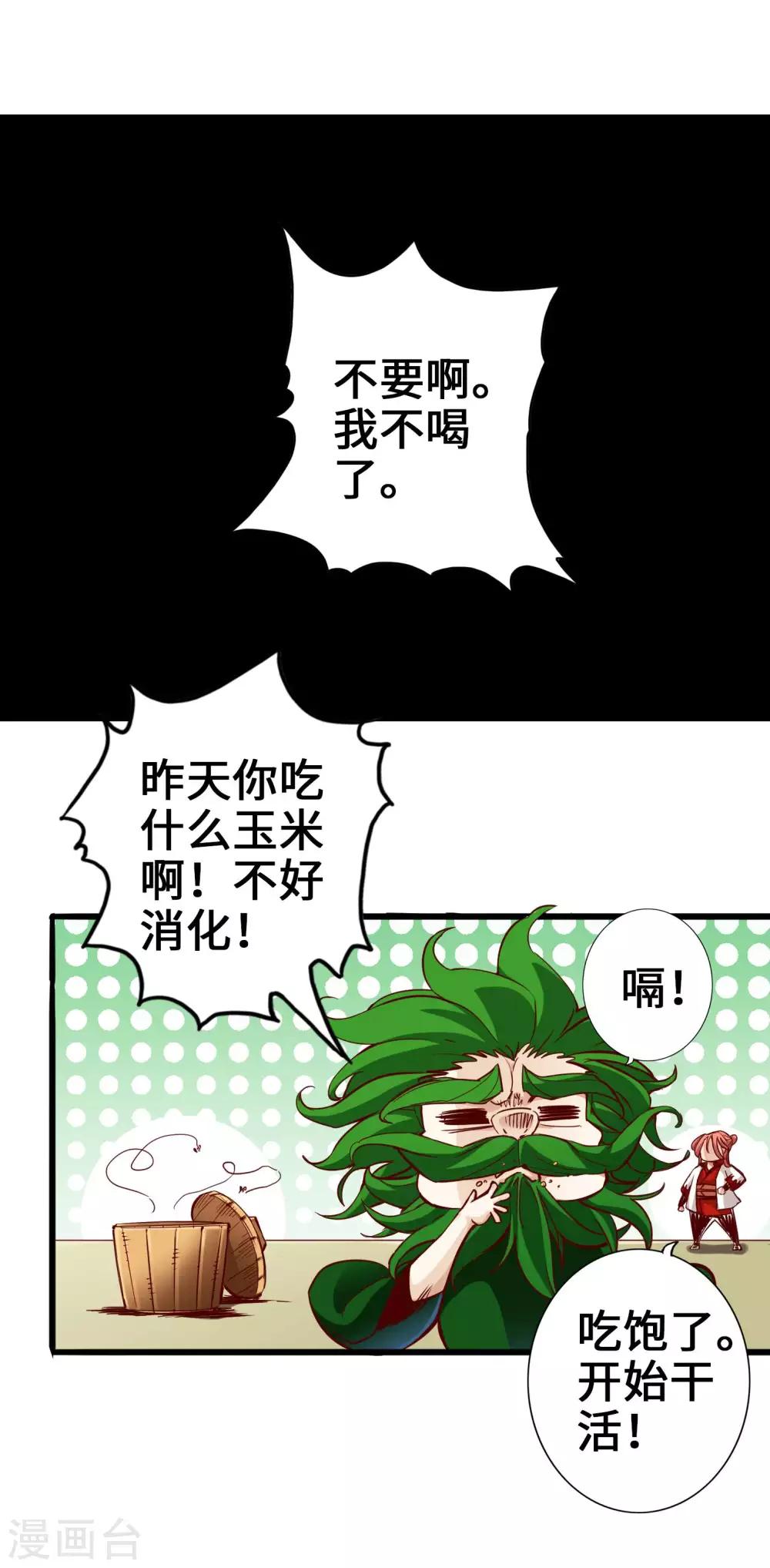 通天之路韩漫全集-第3话无删减无遮挡章节图片 