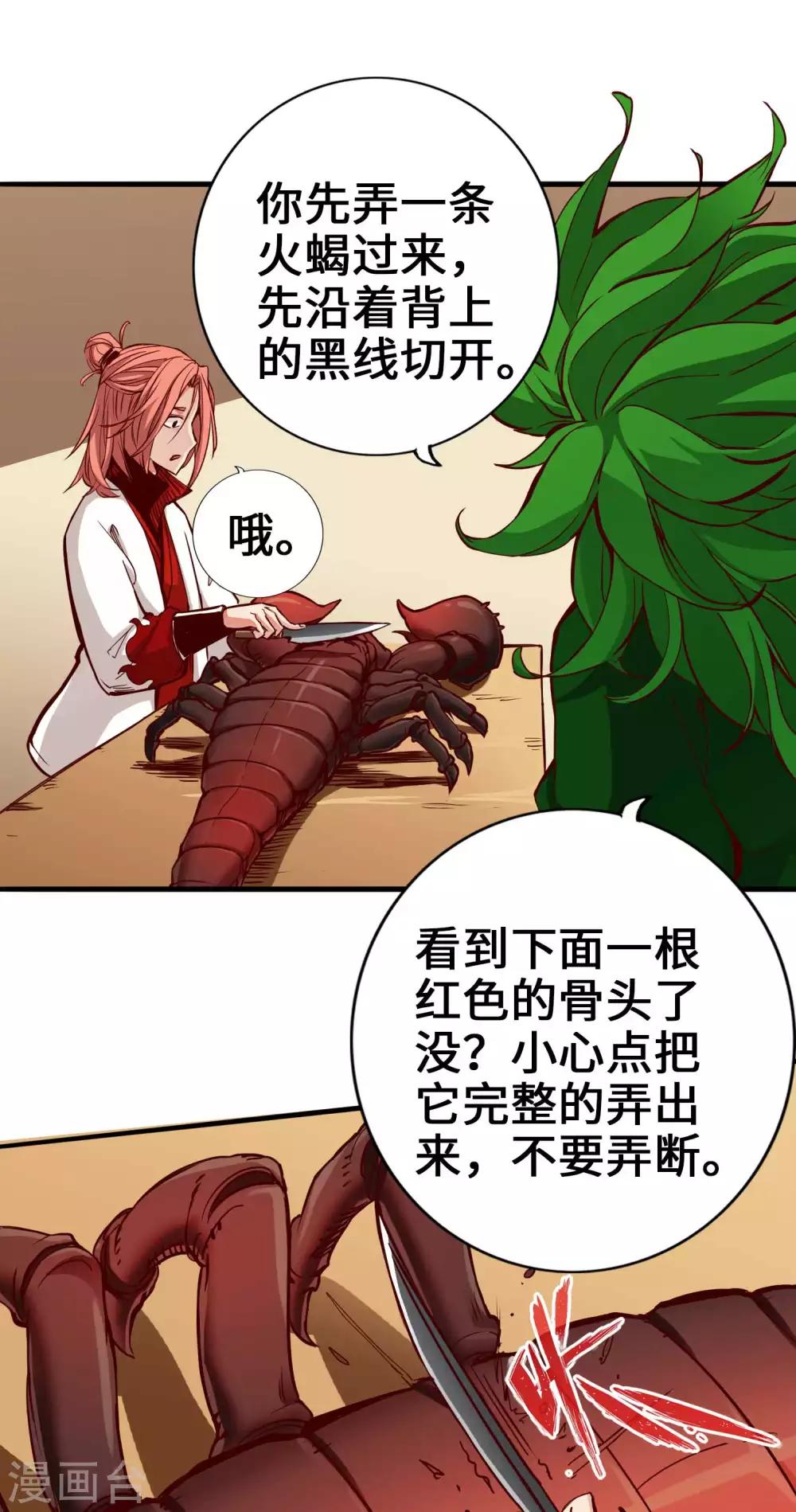 通天之路韩漫全集-第3话无删减无遮挡章节图片 