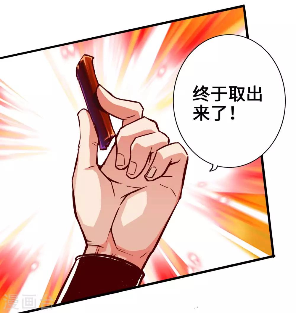 通天之路韩漫全集-第3话无删减无遮挡章节图片 