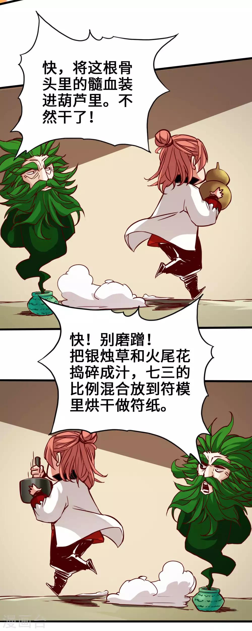通天之路韩漫全集-第3话无删减无遮挡章节图片 