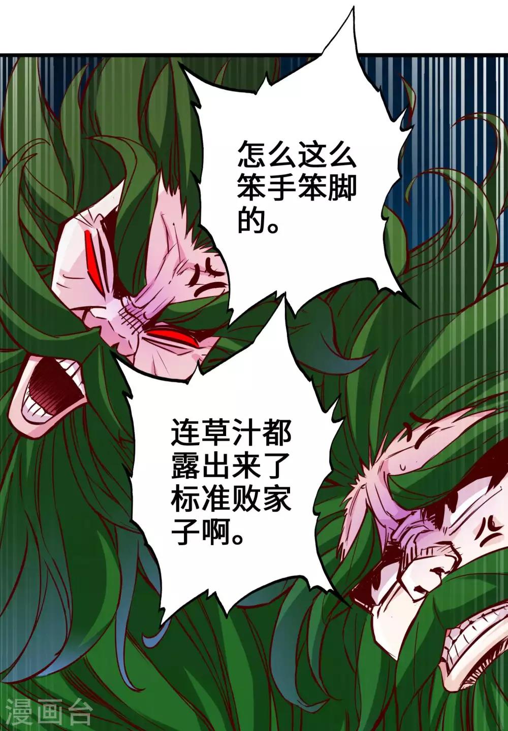 通天之路韩漫全集-第3话无删减无遮挡章节图片 