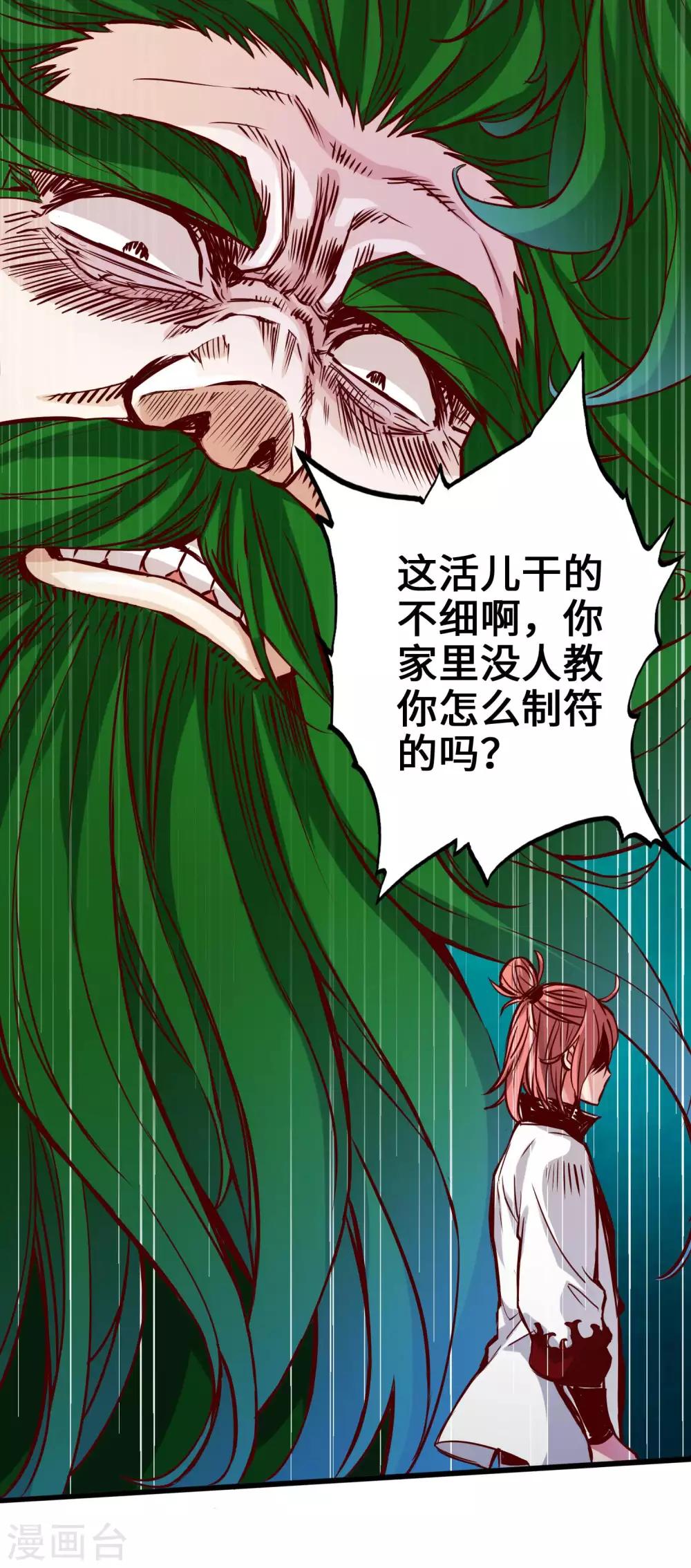通天之路韩漫全集-第3话无删减无遮挡章节图片 