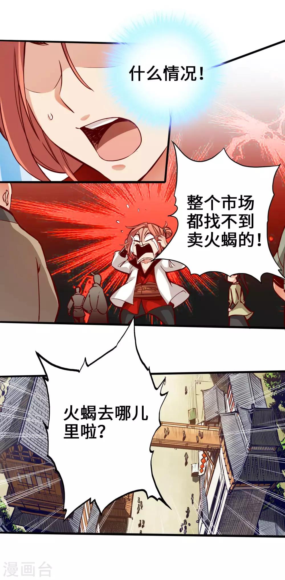 通天之路韩漫全集-第3话无删减无遮挡章节图片 