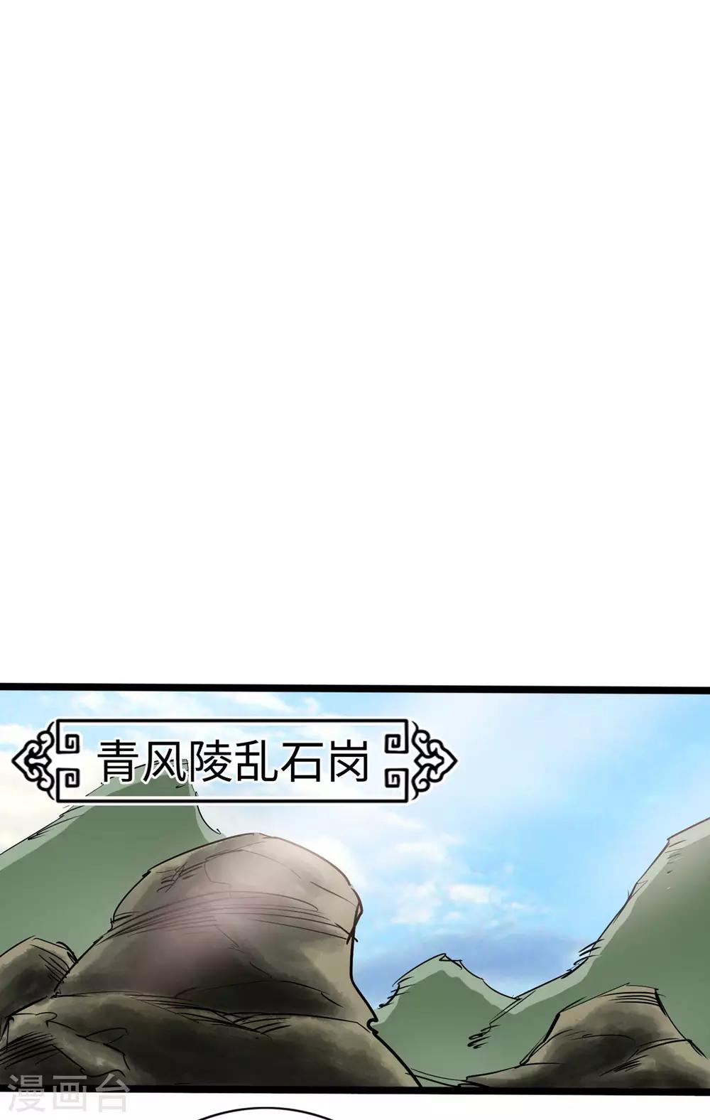 通天之路韩漫全集-第28话无删减无遮挡章节图片 