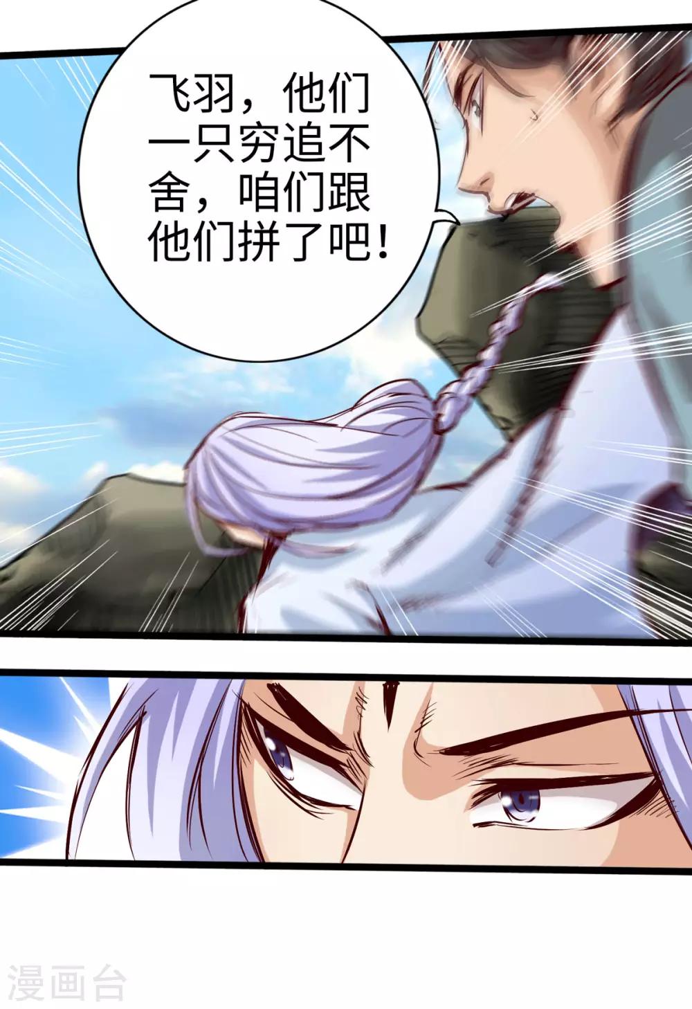 通天之路韩漫全集-第28话无删减无遮挡章节图片 