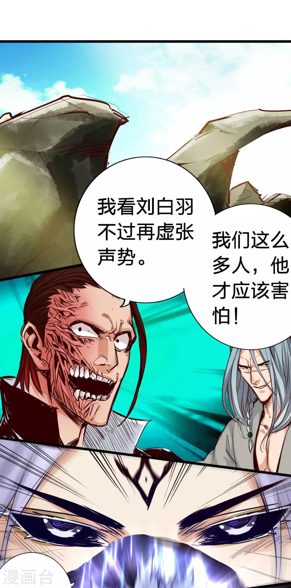 通天之路韩漫全集-第30话无删减无遮挡章节图片 