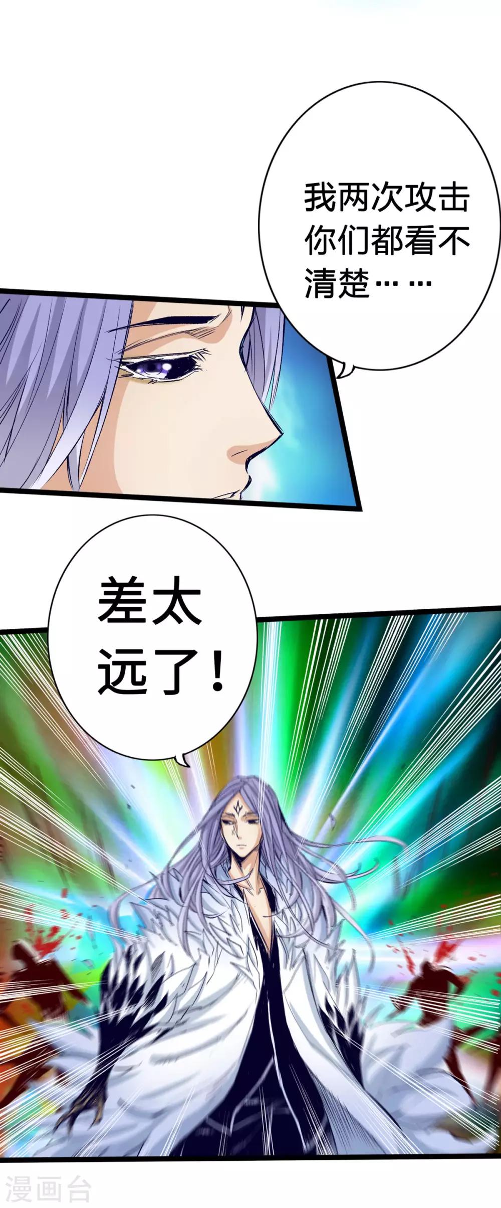 通天之路韩漫全集-第30话无删减无遮挡章节图片 