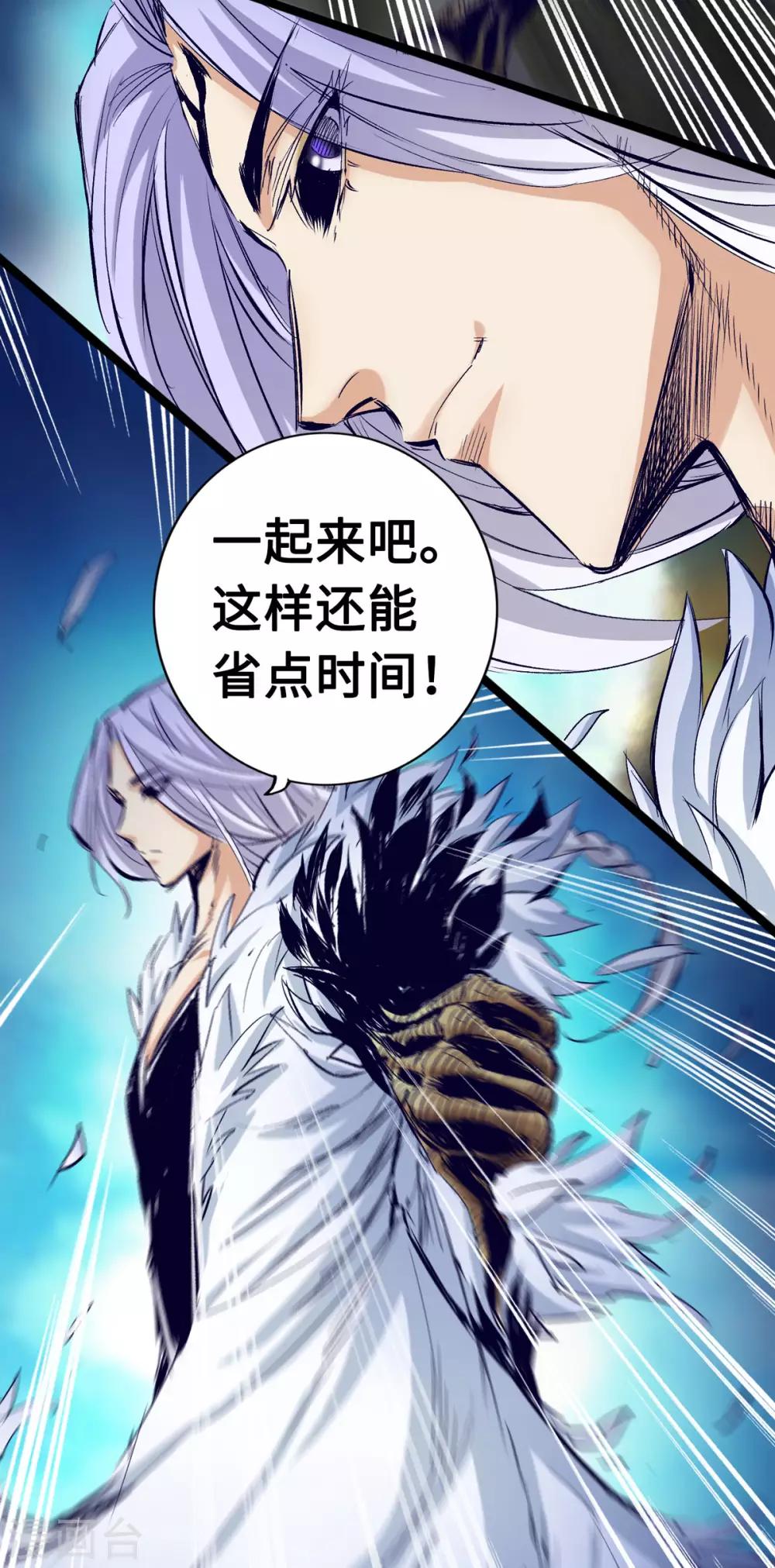 通天之路韩漫全集-第30话无删减无遮挡章节图片 