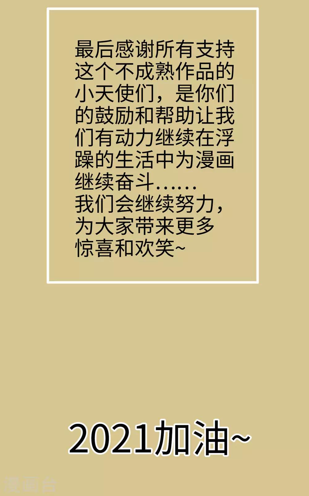 通天之路韩漫全集-番外无删减无遮挡章节图片 