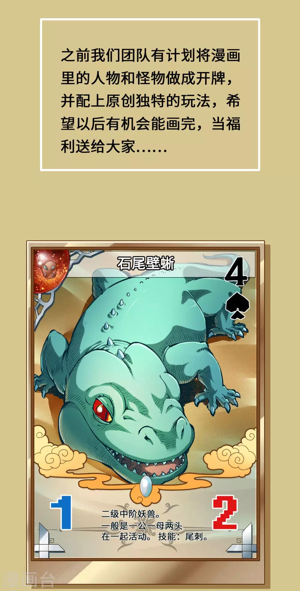 通天之路韩漫全集-番外无删减无遮挡章节图片 