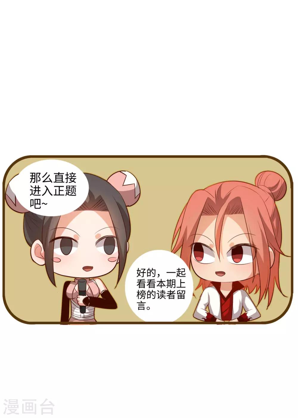 通天之路韩漫全集-番外无删减无遮挡章节图片 