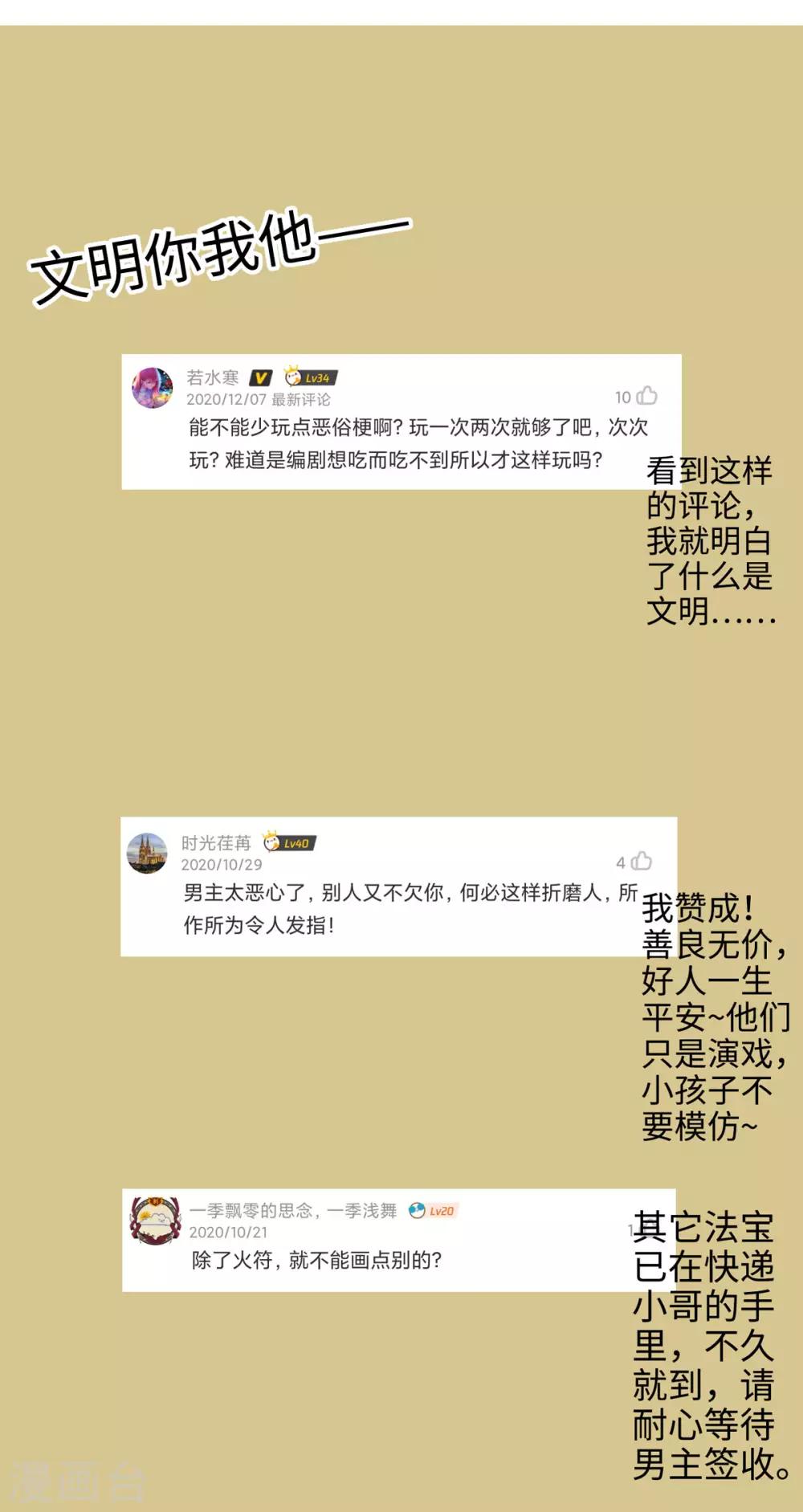 通天之路韩漫全集-番外无删减无遮挡章节图片 