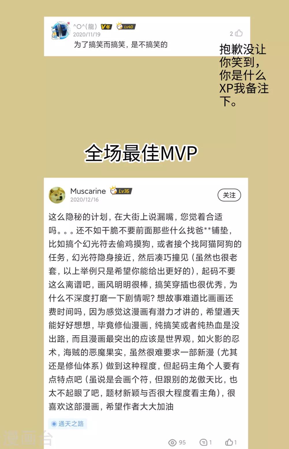 通天之路韩漫全集-番外无删减无遮挡章节图片 
