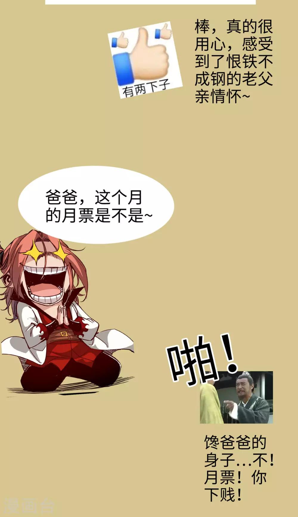 通天之路韩漫全集-番外无删减无遮挡章节图片 