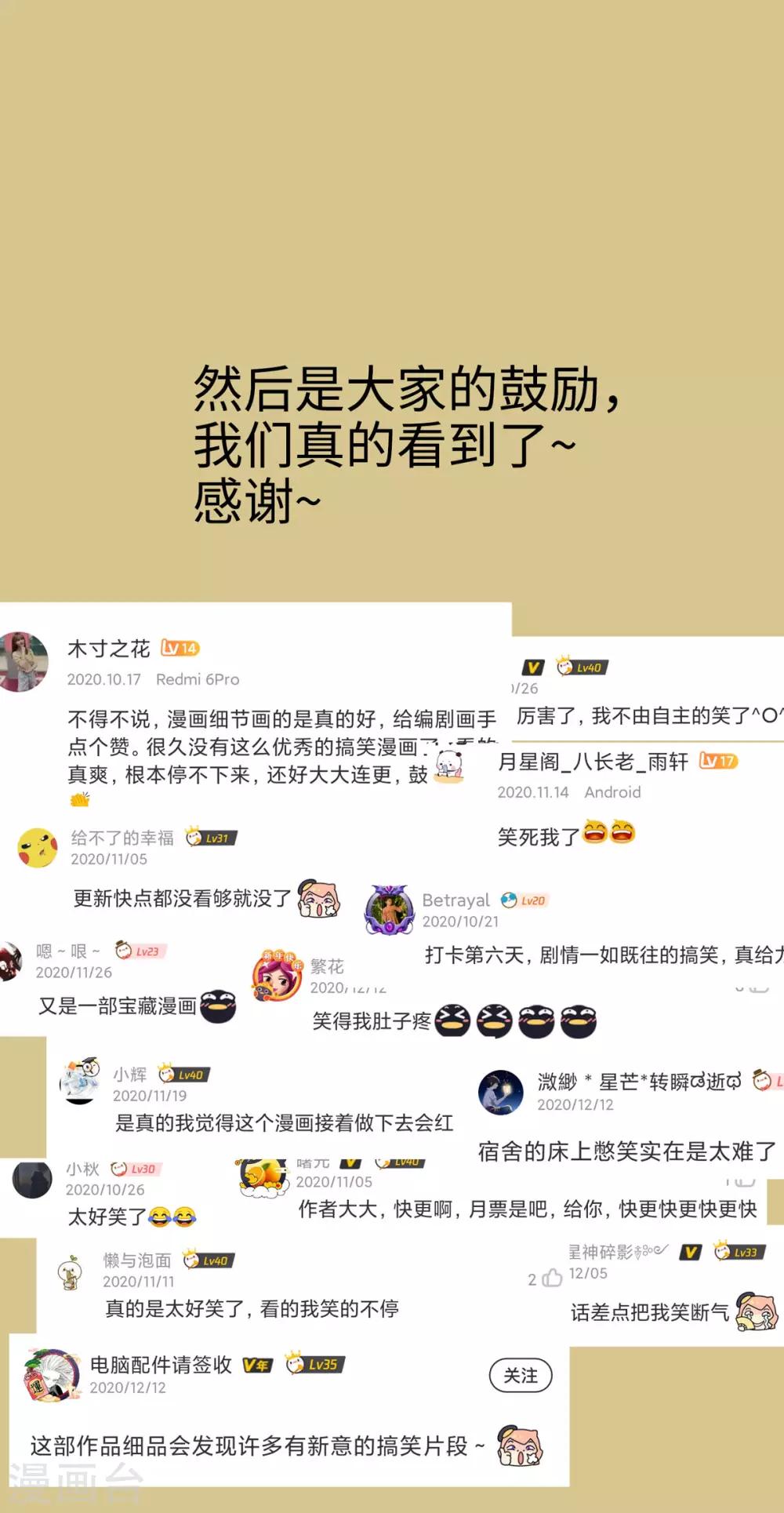 通天之路韩漫全集-番外无删减无遮挡章节图片 