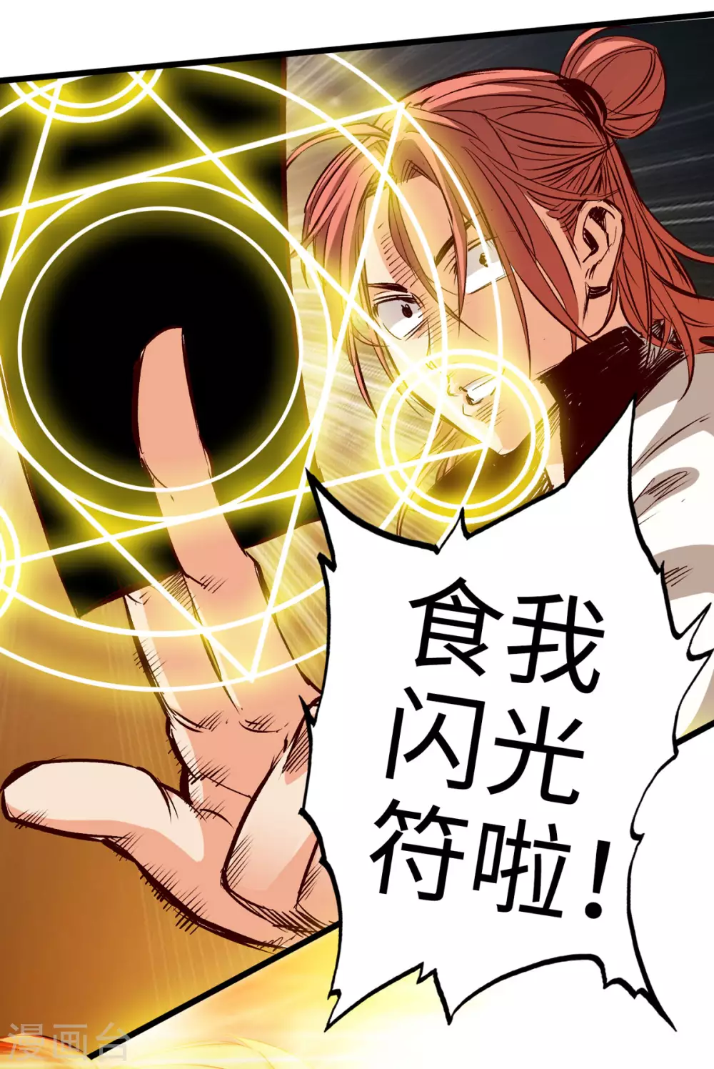 通天之路韩漫全集-第31话无删减无遮挡章节图片 