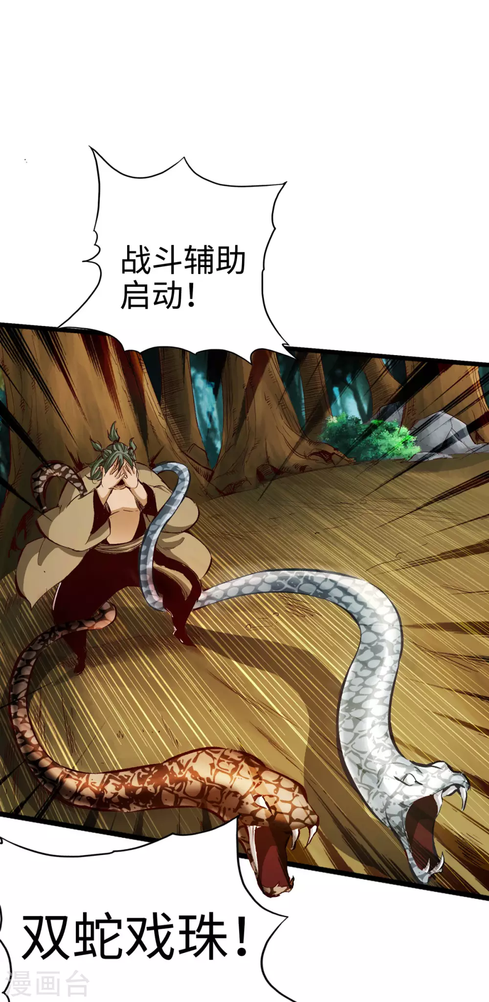 通天之路韩漫全集-第31话无删减无遮挡章节图片 
