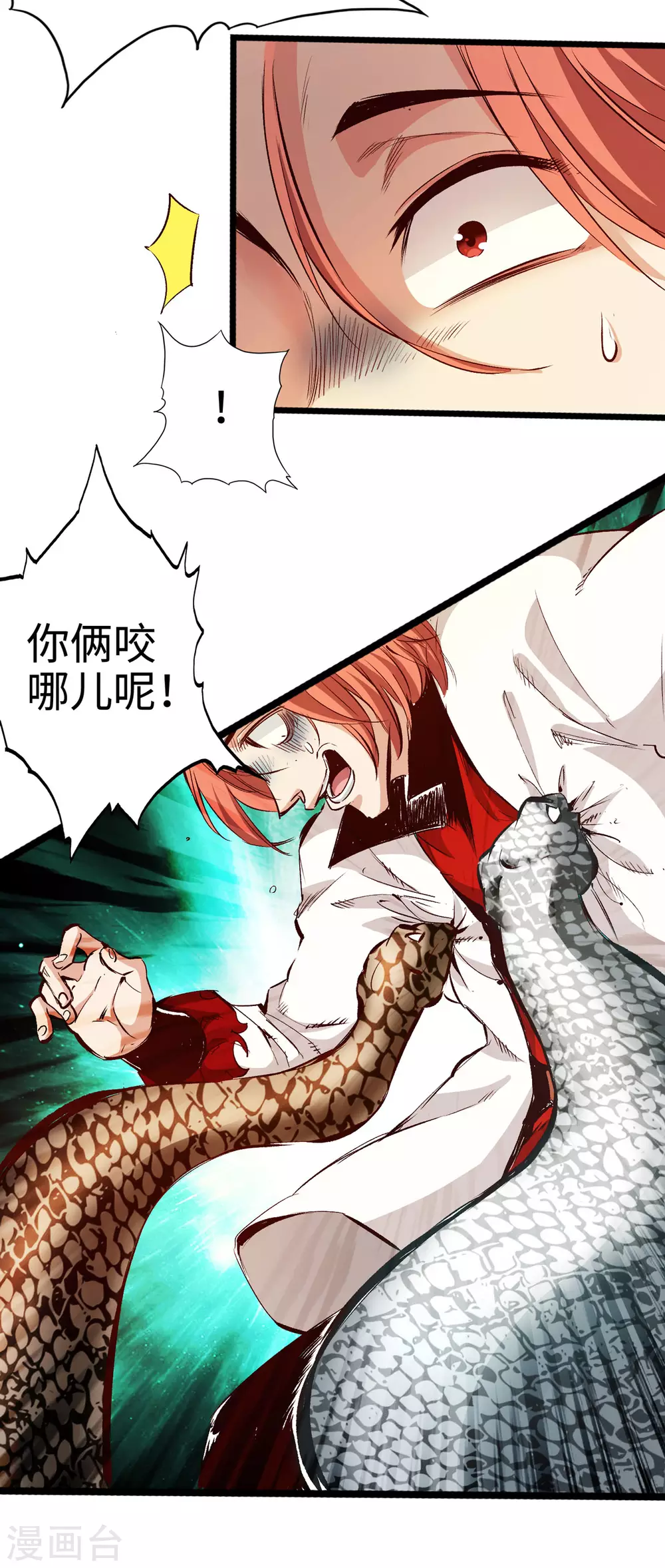 通天之路韩漫全集-第31话无删减无遮挡章节图片 