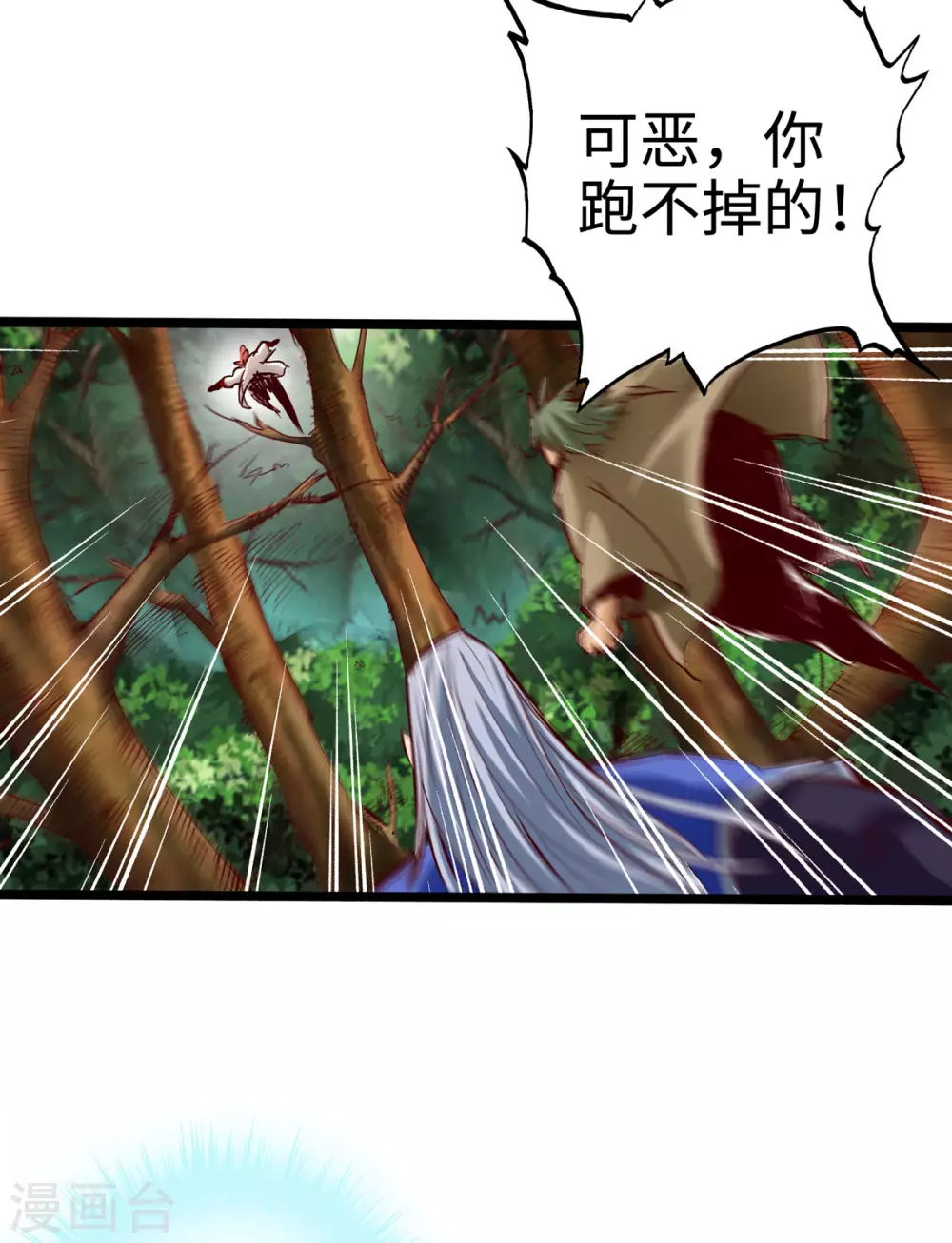 通天之路韩漫全集-第31话无删减无遮挡章节图片 