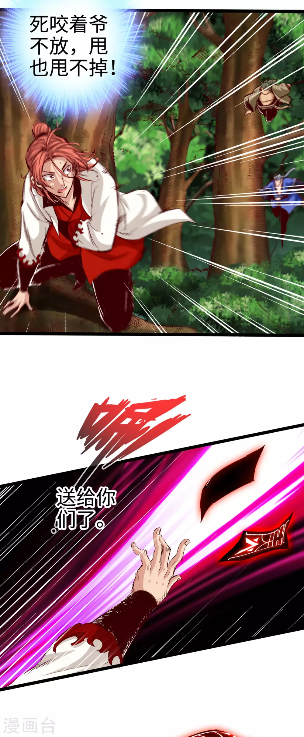 通天之路韩漫全集-第31话无删减无遮挡章节图片 