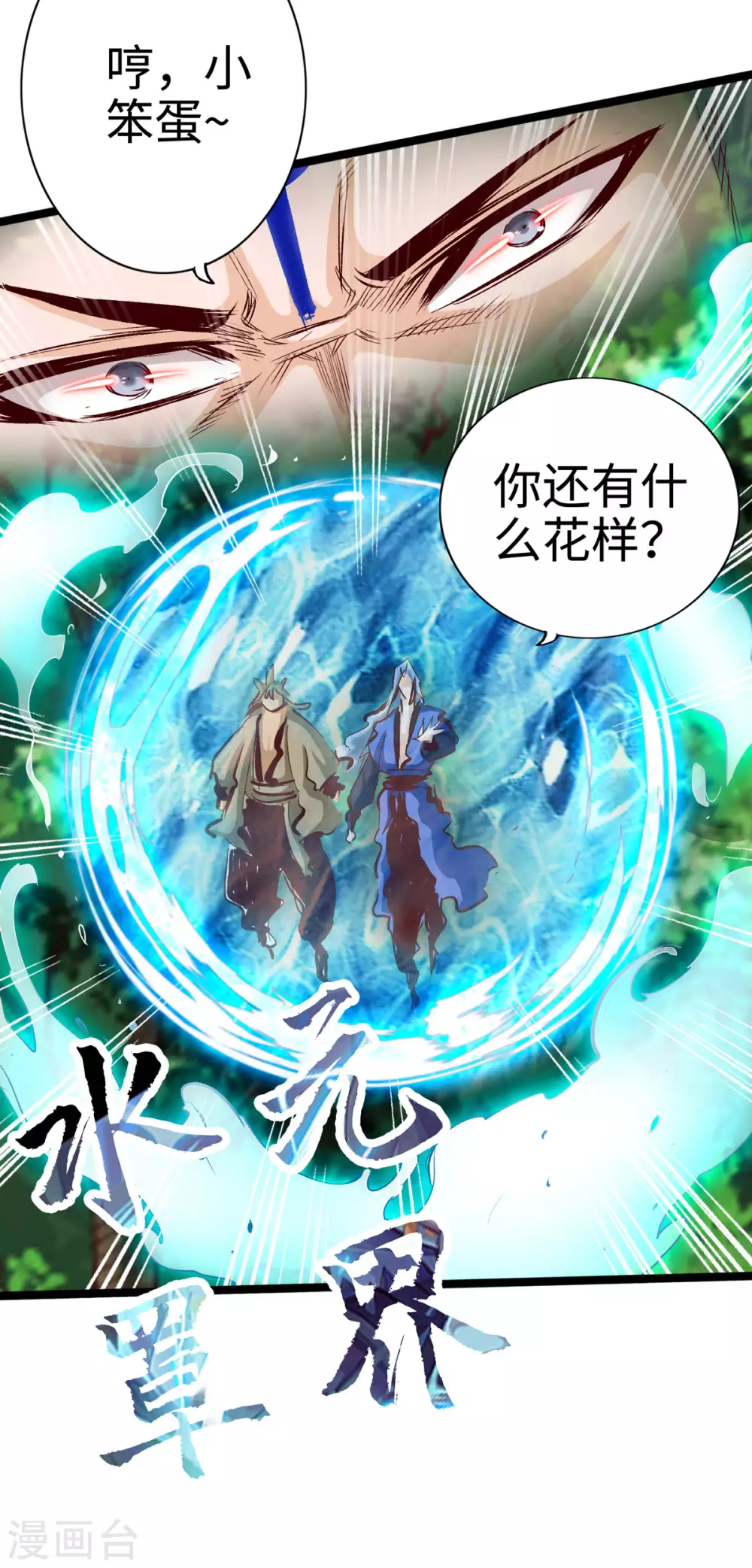 通天之路韩漫全集-第31话无删减无遮挡章节图片 