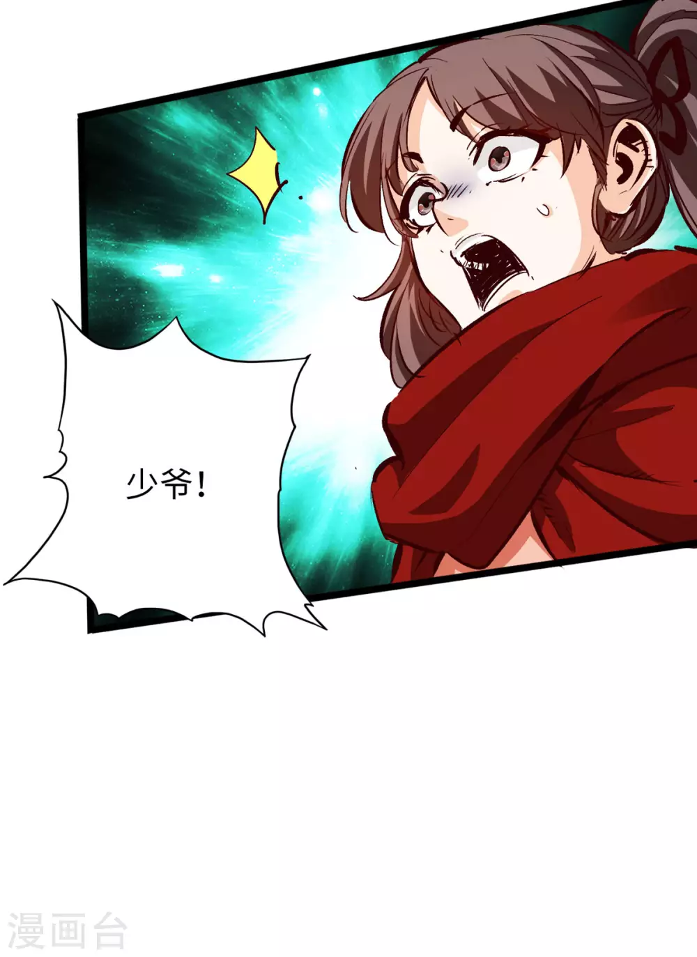 通天之路韩漫全集-第32话无删减无遮挡章节图片 