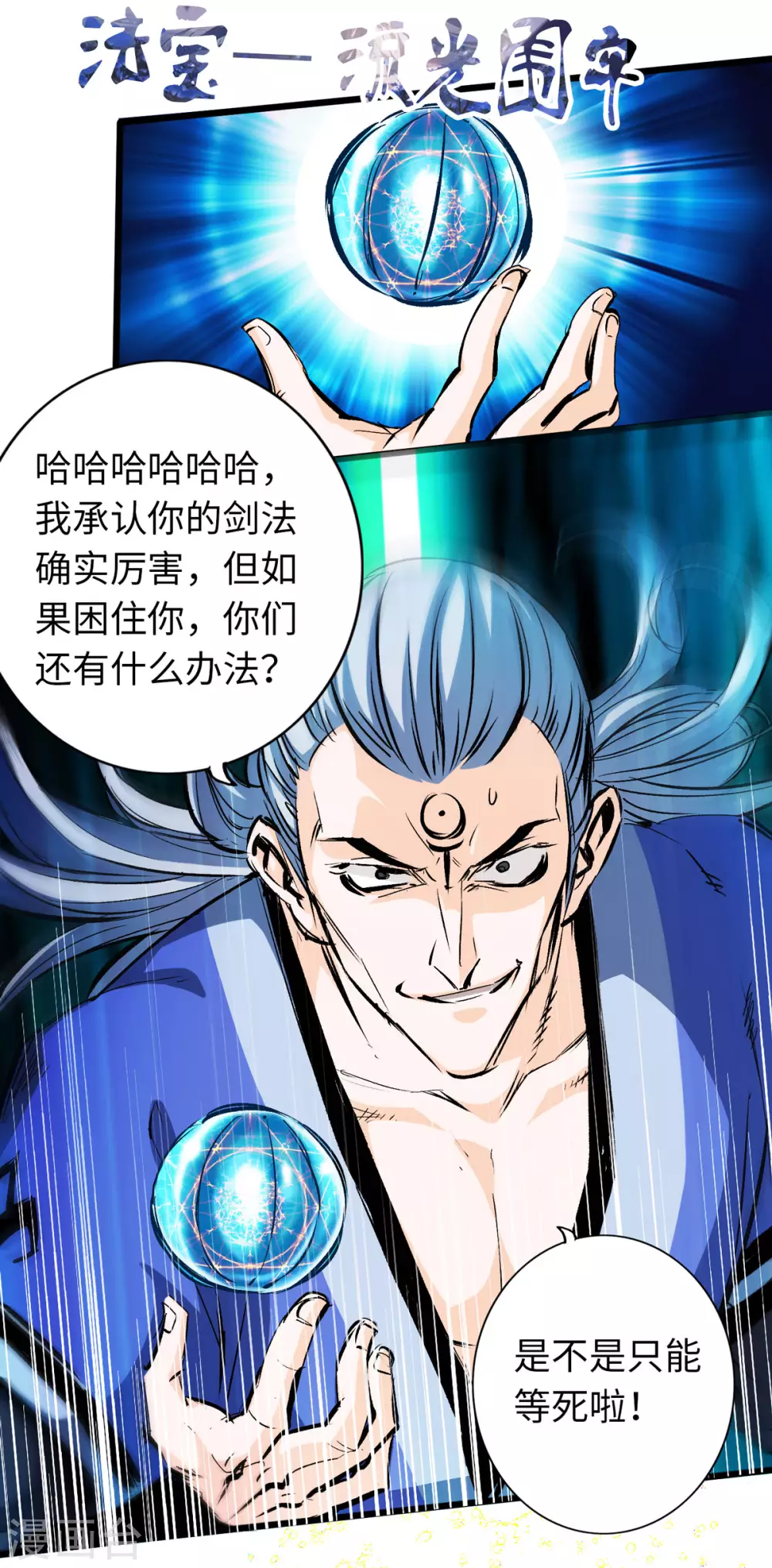 通天之路韩漫全集-第32话无删减无遮挡章节图片 