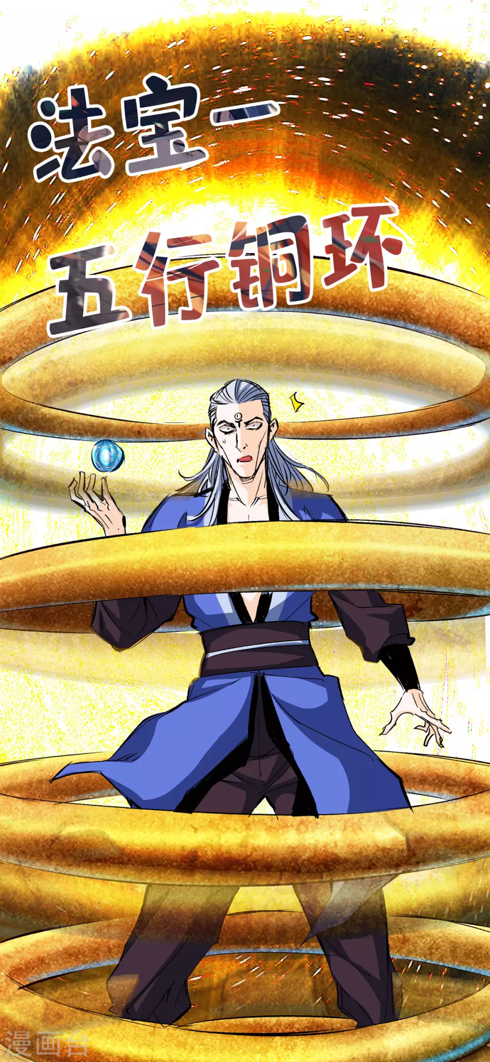 通天之路韩漫全集-第32话无删减无遮挡章节图片 