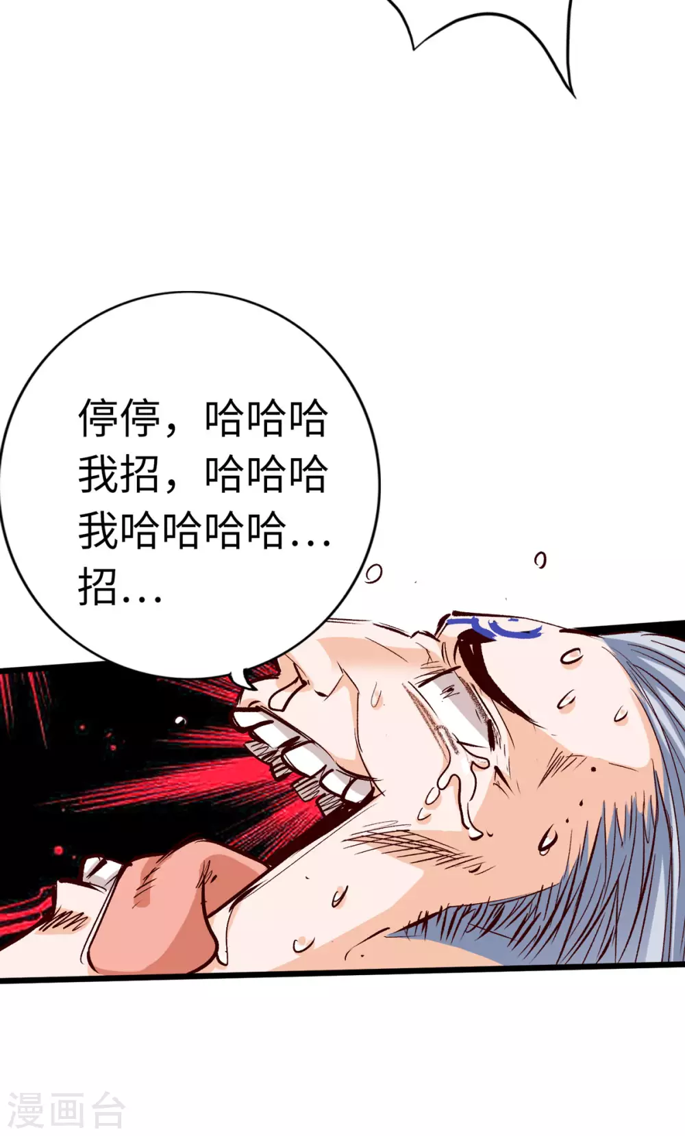 通天之路韩漫全集-第33话无删减无遮挡章节图片 