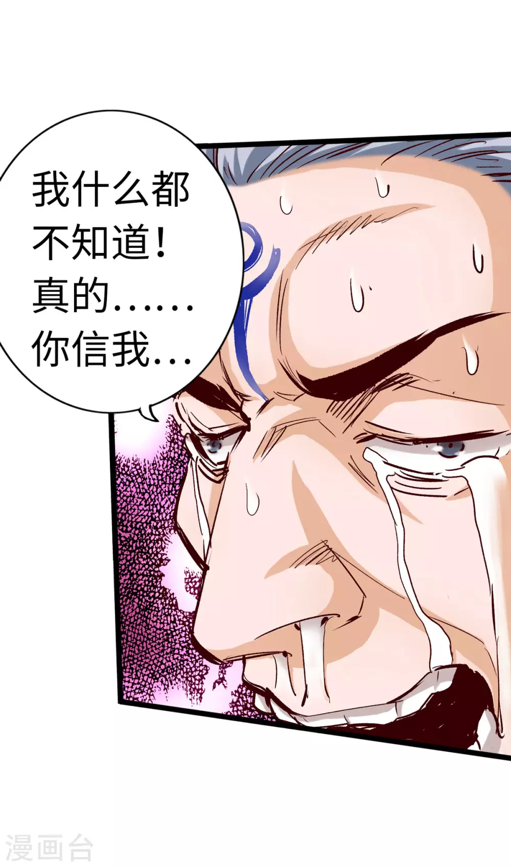 通天之路韩漫全集-第33话无删减无遮挡章节图片 