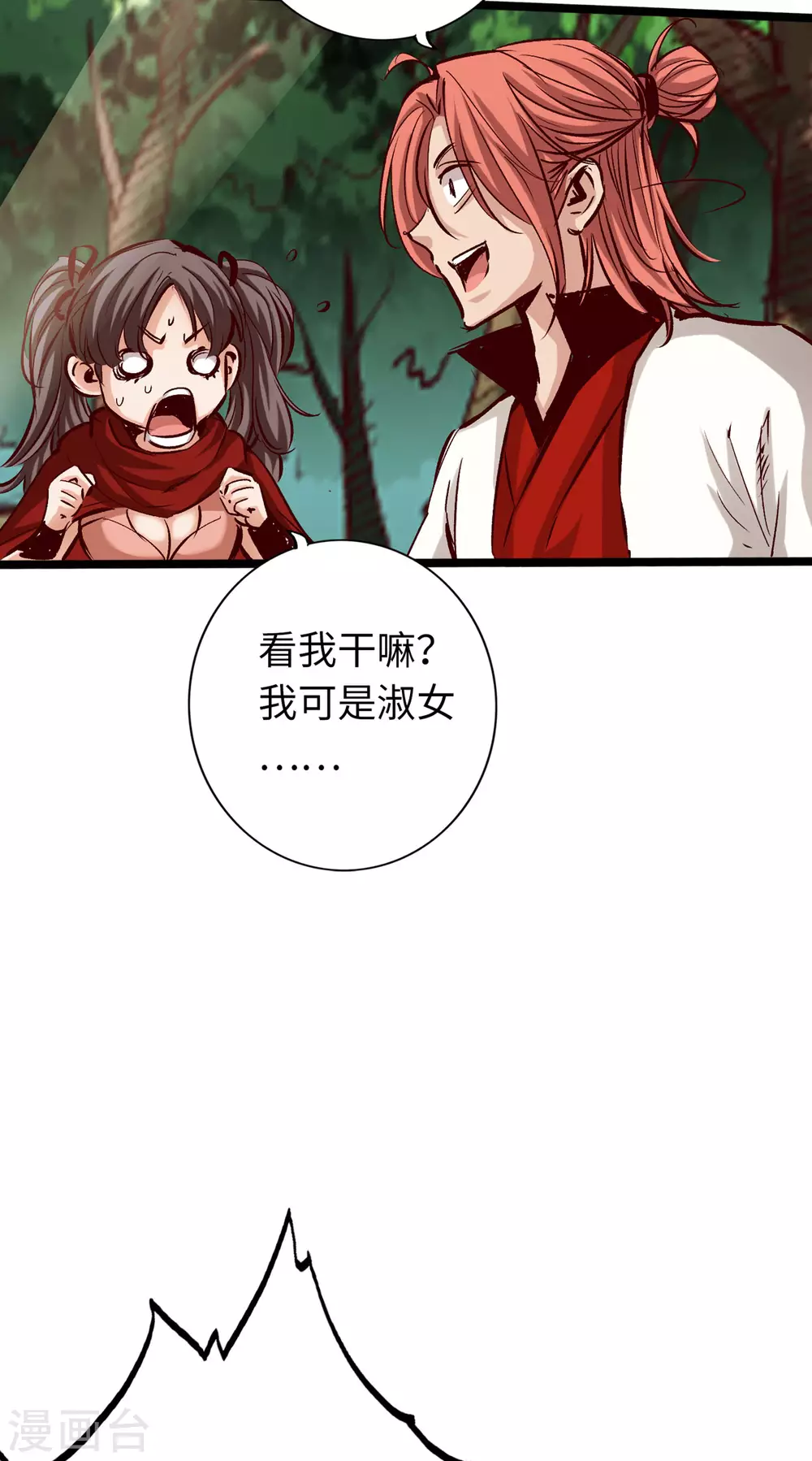 通天之路韩漫全集-第33话无删减无遮挡章节图片 