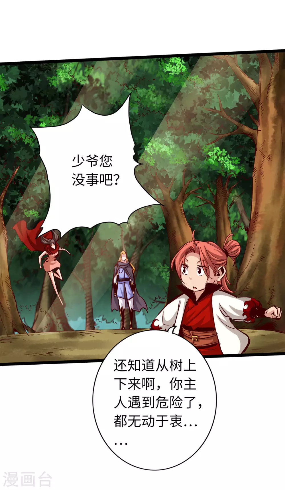 通天之路韩漫全集-第33话无删减无遮挡章节图片 