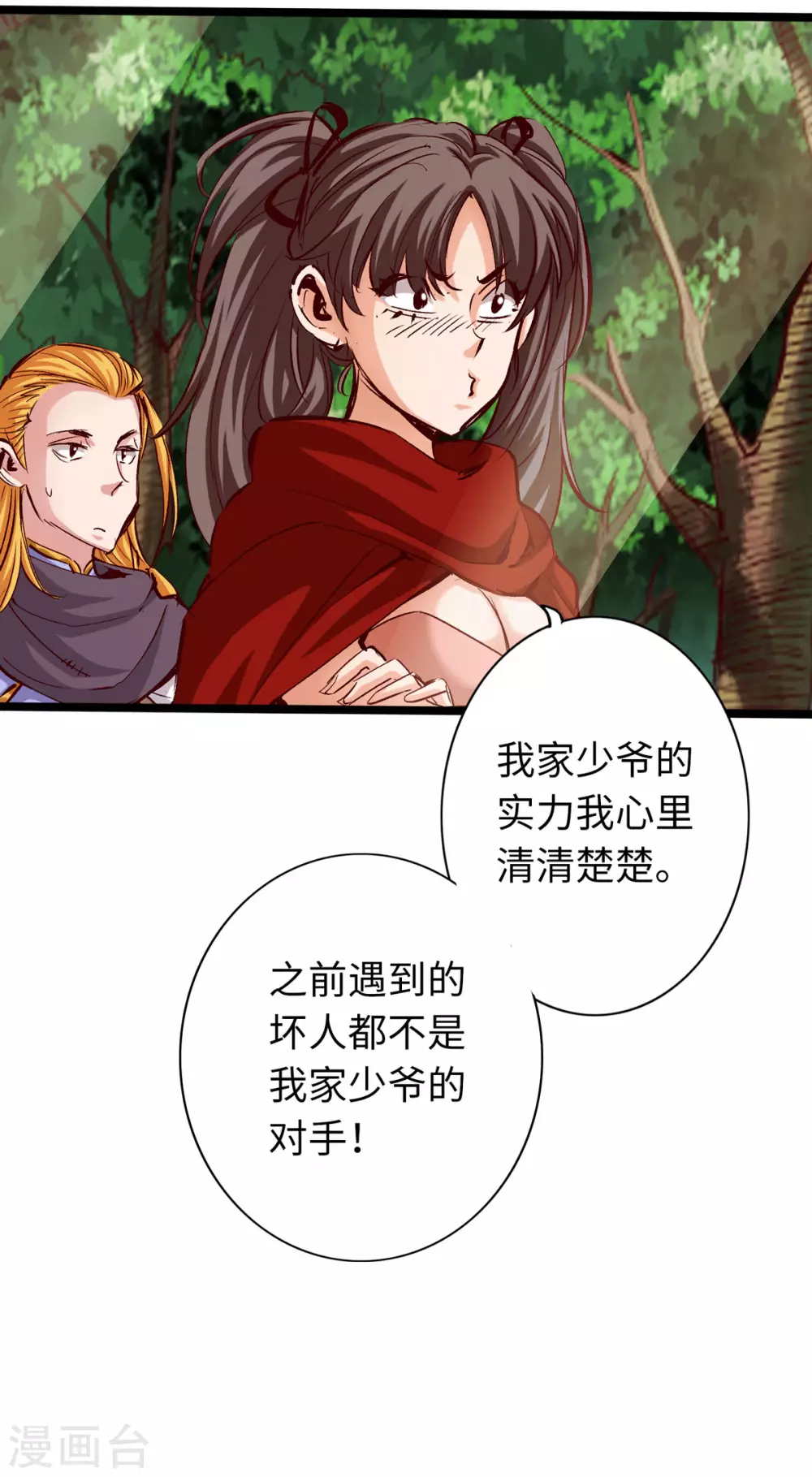 通天之路韩漫全集-第33话无删减无遮挡章节图片 