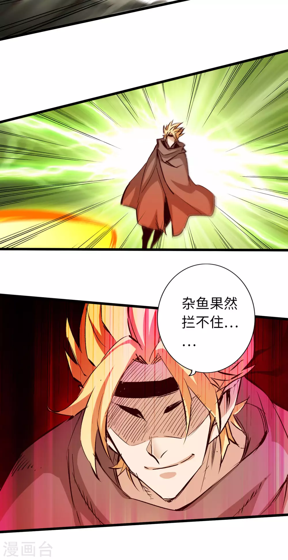 通天之路韩漫全集-第33话无删减无遮挡章节图片 