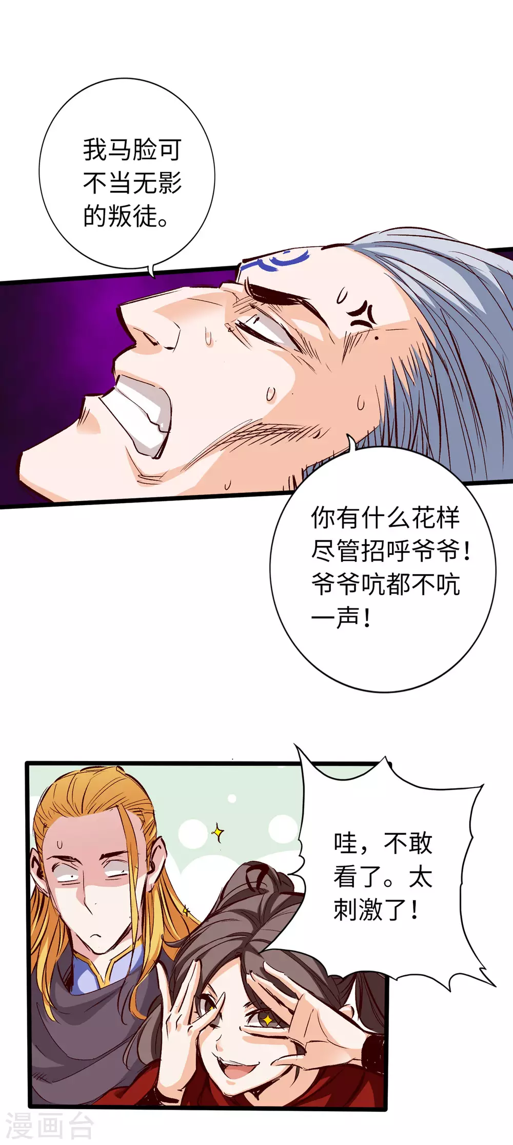 通天之路韩漫全集-第33话无删减无遮挡章节图片 
