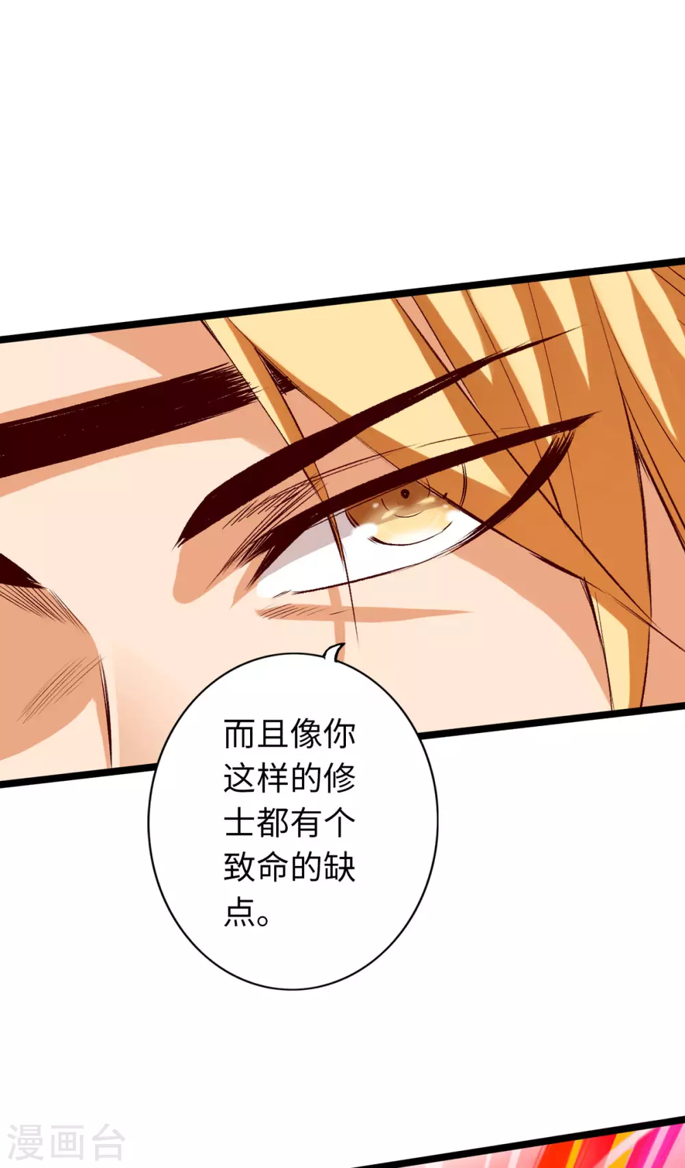 通天之路韩漫全集-第34话无删减无遮挡章节图片 