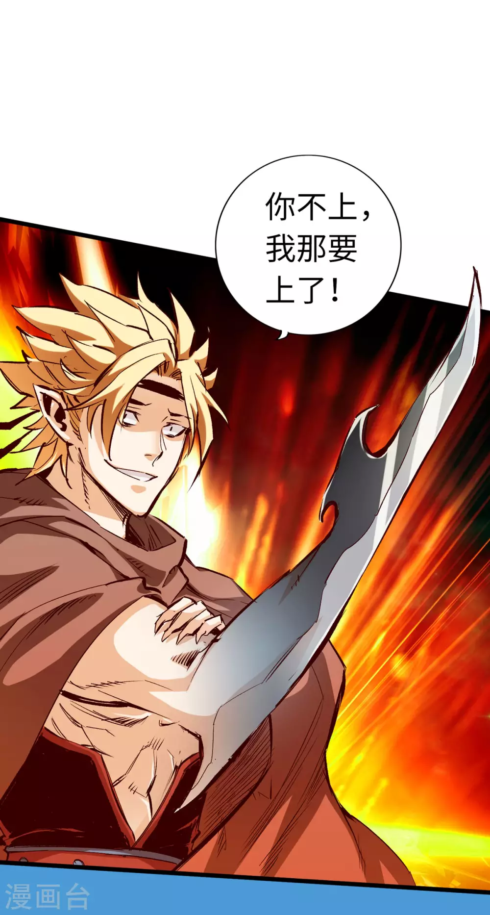 通天之路韩漫全集-第34话无删减无遮挡章节图片 