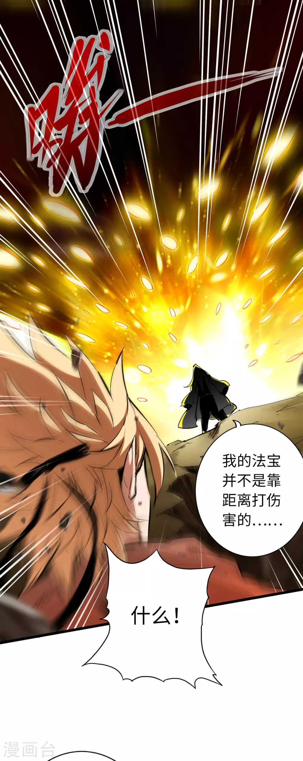 通天之路韩漫全集-第34话无删减无遮挡章节图片 