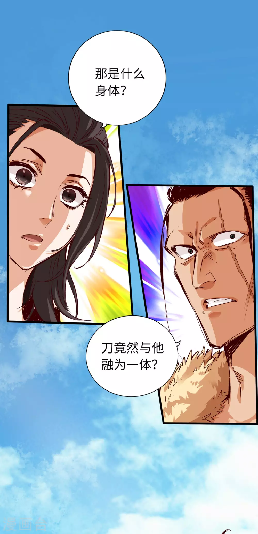 通天之路韩漫全集-第34话无删减无遮挡章节图片 