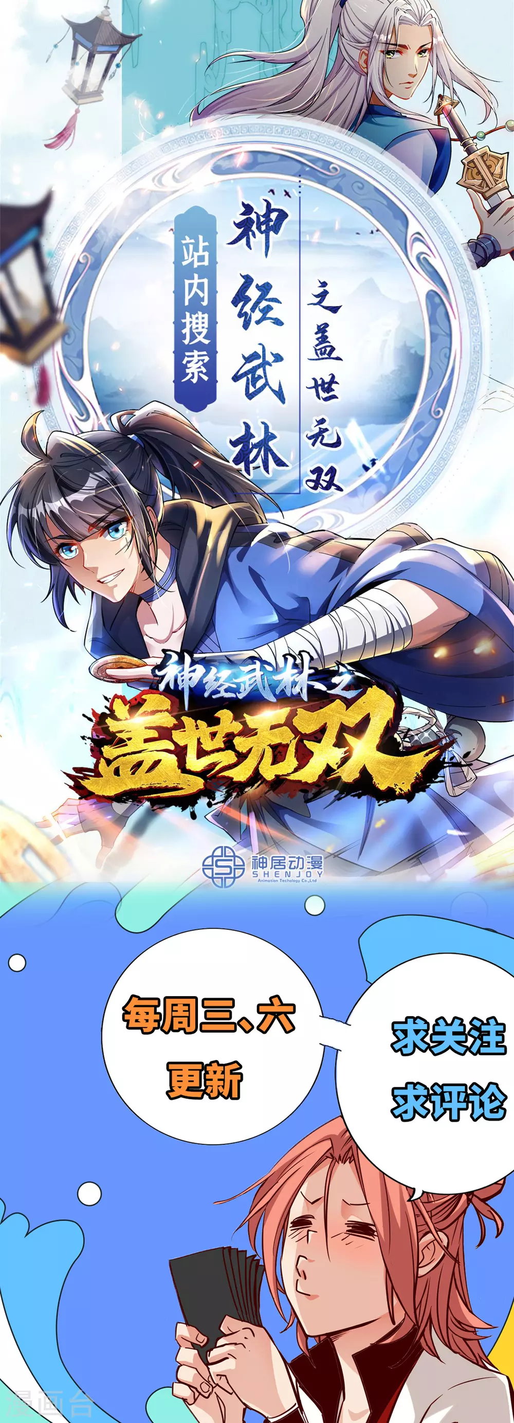 通天之路韩漫全集-第34话无删减无遮挡章节图片 