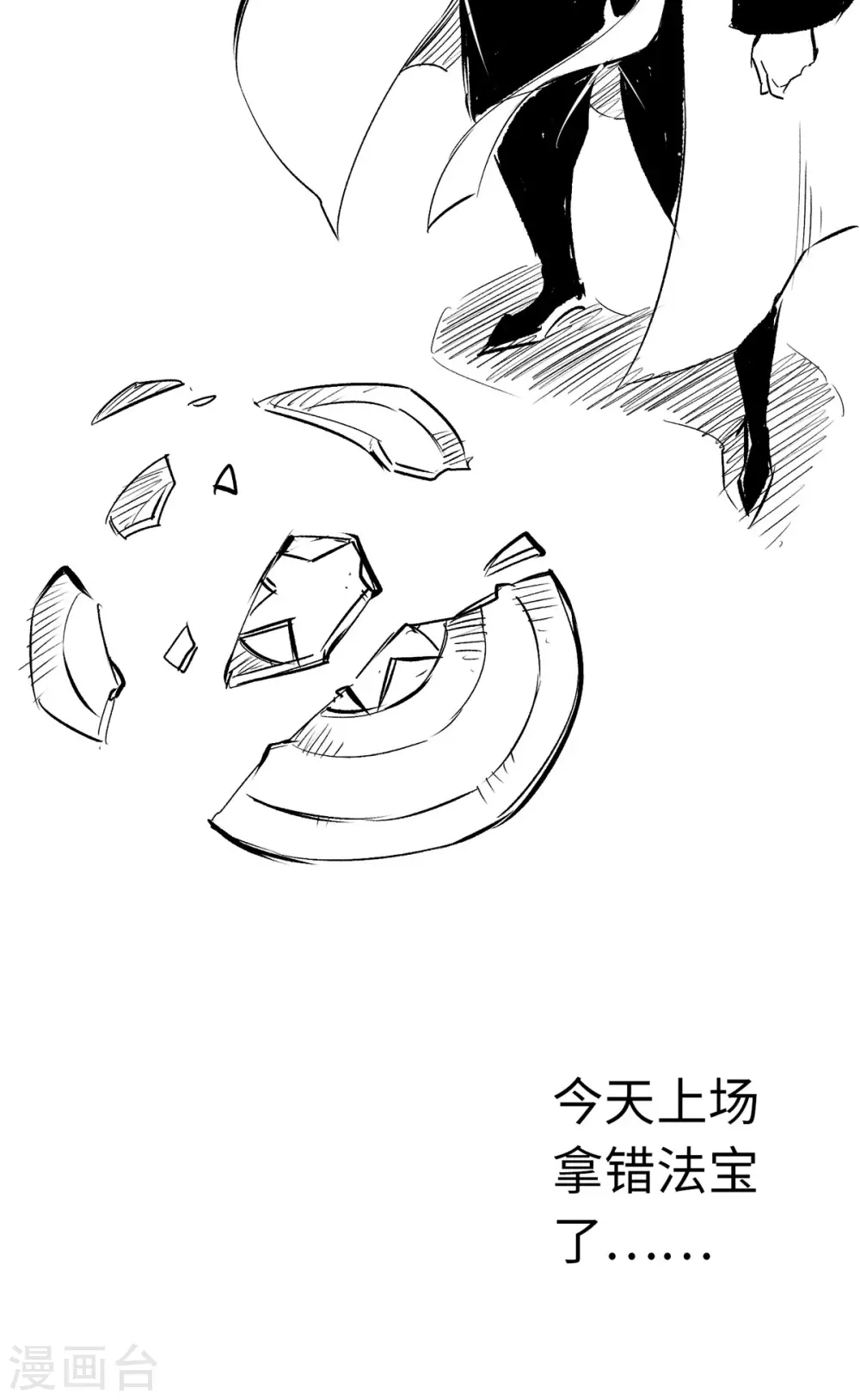 通天之路韩漫全集-第35话无删减无遮挡章节图片 