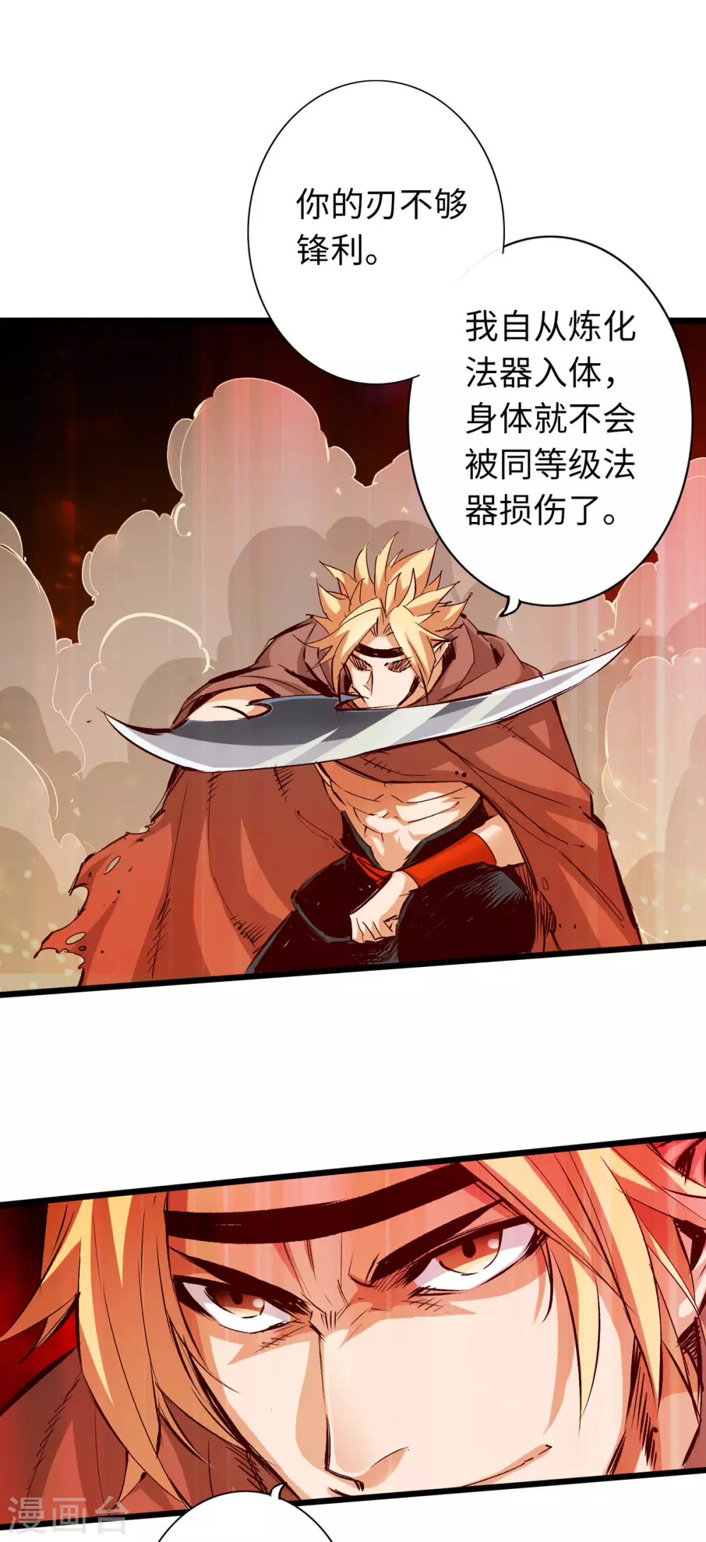 通天之路韩漫全集-第35话无删减无遮挡章节图片 