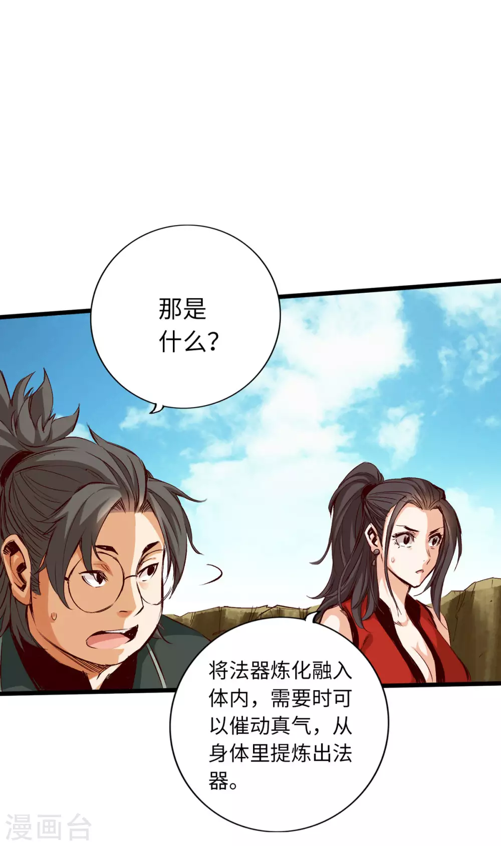 通天之路韩漫全集-第35话无删减无遮挡章节图片 